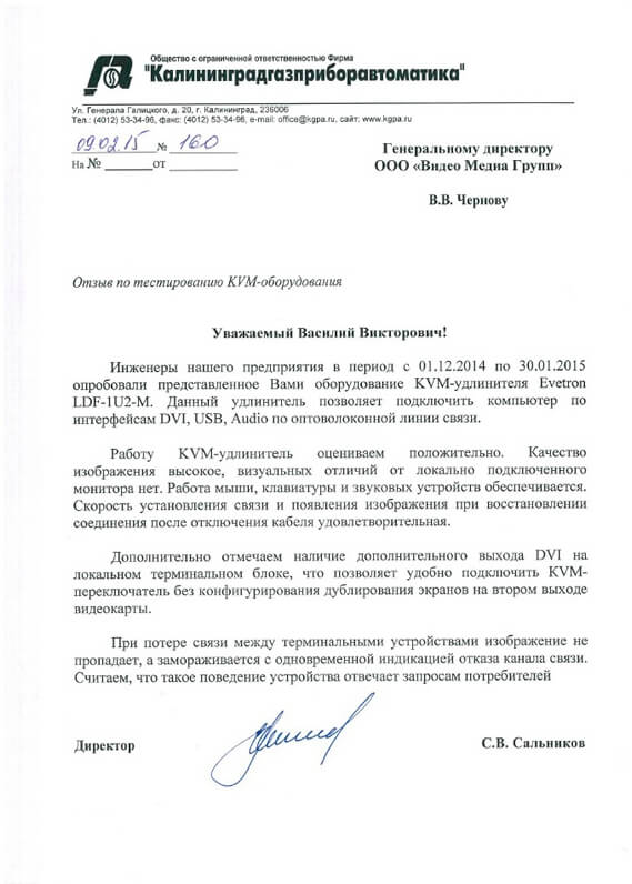 Отзыв клиента
