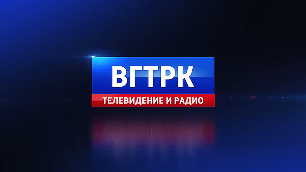 ВГТРК
